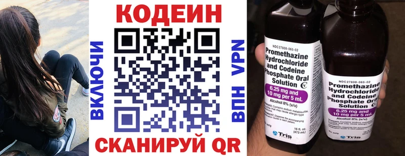 Кодеиновый сироп Lean напиток Lean (лин) KRAKEN вход Курчатов