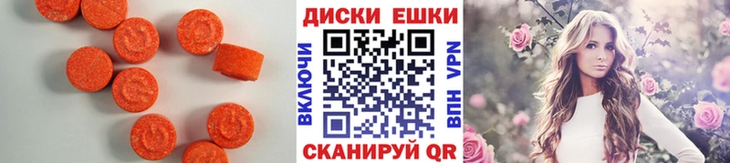 Ecstasy 280мг Курчатов