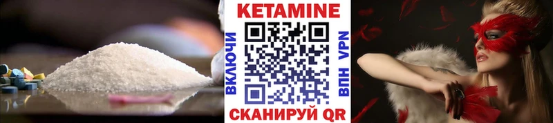 мега сайт  закладки  Курчатов  Кетамин ketamine 