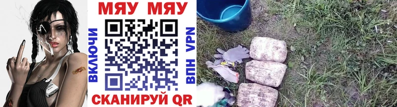 МЯУ-МЯУ кристаллы  маркетплейс телеграм  Курчатов 